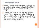 최저임금 문제의 심각성과 해결방안 PPT자료 4페이지