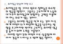 최저임금 문제의 심각성과 해결방안 PPT자료 5페이지