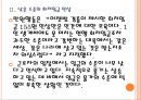 최저임금 문제의 심각성과 해결방안 PPT자료 7페이지