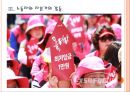 최저임금 문제의 심각성과 해결방안 PPT자료 9페이지