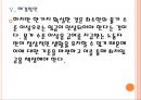 최저임금 문제의 심각성과 해결방안 PPT자료 15페이지