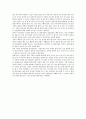 흡연문제에 대하여 - 담배,흡연 2페이지