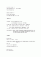 [A+ 거품없는 자료] 체온조절에 대한 간호과정 [체온조절 방법, 고체온, 저체온의 발생원인. 간호과정 종합자료!!] 4페이지