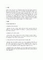 [A+ 거품없는자료] 동물실험의 찬성과 반대에 대한 의견과 근거, 나의 의견 (찬반이유 및 근거, 역사, 사례 동물실험 종합 레포트!!) 2페이지