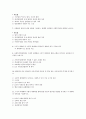 [A+ 거품없는 자료!!] 경상대 사회복지법제론 족보 및 예상 기출문제 3페이지