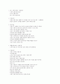 2017년 서울시 공무원 면접 과거기출 및 예상기출 합격의 길 2페이지