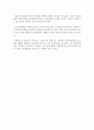 2017년 제4차 산업혁명 고찰 2페이지