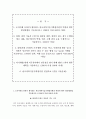 한국과학기술기획평가원 자소서+면접, 한국과학기술기획평가원 일반직 합격 자기소개서 2페이지