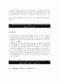 국가정보원(NIS, 국정원) - 일반직 9급 신입 3페이지