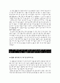 국가정보원(NIS, 국정원) - 일반직 9급 신입 4페이지