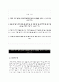 한국과학기술기획평가원 - 신규직원 2페이지