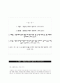 롯데백화점 - JA 신입사원 2페이지