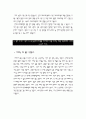 롯데백화점 - JA 신입사원 5페이지
