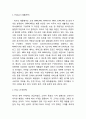 미샤 MISSHA 마케팅 4P전략분석 2페이지