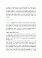 미샤 MISSHA 마케팅 4P전략분석 3페이지