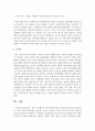 본인이 이해하는 역사적제도주의의 이론과 장단점을 논하라 : 역사적제도주의 4페이지