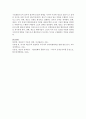 본인이 이해하는 역사적제도주의의 이론과 장단점을 논하라 : 역사적제도주의 5페이지