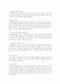 인지행동 모델에 대해 설명 - 인지행동 4페이지