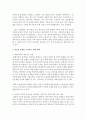 건강가정기본법의 실천기술을 이해하고 저출산 문제를 극복하기 위한 대책을 서술 3페이지