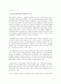 학교사회사업실천에서 사례관리의 필요성에 대한 본인의 의견을 피력하시오 : 학교사회사업 3페이지