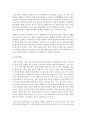 학교사회사업실천에서 사례관리의 필요성에 대한 본인의 의견을 피력하시오 : 학교사회사업 4페이지