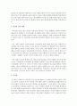 자기분화에 대해 교재 이외의 자료를 조사하여 정리하고 자신의 가족을 탐색하여 기술 - 자기분화 3페이지