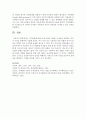자기분화에 대해 교재 이외의 자료를 조사하여 정리하고 자신의 가족을 탐색하여 기술 - 자기분화 4페이지