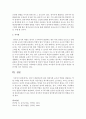 영아기 발달이론에 따른 바람직한 교사의 역할을 설명하고 역할 수행을 위한 교사의 자신의 마음가짐을 제시 (교사역할) 4페이지