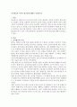 보육평가의 목적과 필요성에 대해서 서술하시오 1페이지