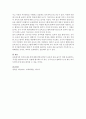 보육평가의 목적과 필요성에 대해서 서술하시오 3페이지