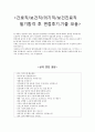 역대 보건소 간호직/보건직/의기직/보건진료직 필기합격 후 면접후기 및 면접기출문제 모음집 1페이지