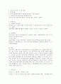 신흥시장 진입 시 위험과 도전, 그리고 성공 전략에 대해 서술하시오 4페이지
