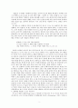 『자에는 자에로』에 나타난  생명의 절대성 2페이지