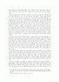『자에는 자에로』에 나타난  생명의 절대성 5페이지