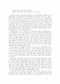 『자에는 자에로』에 나타난  생명의 절대성 8페이지