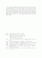 『자에는 자에로』에 나타난  생명의 절대성 10페이지