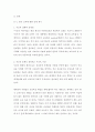 교육 본질 2페이지