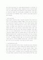 교육 본질 4페이지
