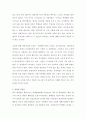 교육 본질 5페이지