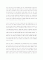 교육 본질 6페이지