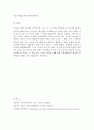 교육 본질 7페이지