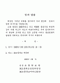 졸업식 행사 5페이지