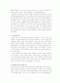 시대변화에 적절한 학교의 재구조화 모형 7페이지