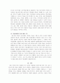 시대변화에 적절한 학교의 재구조화 모형 9페이지