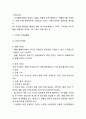 제주항공 기업분석과 3C분석및 제주항공 마케팅 SWOT,STP,4P전략과 그외 마케팅활동분석및 제주항공 문제점과 개선방안연구 14페이지