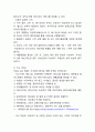 제주항공 기업분석과 3C분석및 제주항공 마케팅 SWOT,STP,4P전략과 그외 마케팅활동분석및 제주항공 문제점과 개선방안연구 15페이지