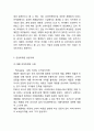 [감성마케팅 연구] 감성마케팅 개념과 기업성공사례(애플,스타벅스,오리온,대한항공)분석과 감성마케팅 한계점과 향후전망,나의의견 5페이지