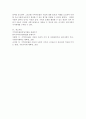 지역아동센터-부모 협력을 통한 이용아동의 심리사회적 지지 프로그램 4페이지