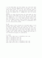 길버트와 스펙트의 지역사회의 기능에 대해 설명하고 그 기능 중 현대사회에서 가장 중요하다고 생각하는 기능과 그 이유를 기술하시오. 4페이지