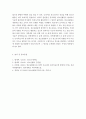 청소년활동론]청소년활동이 청소년에게 미치는 영향에 대해 논하시오. 5페이지